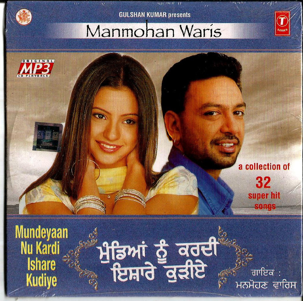 nachiye majajne mp3 nachiye majajne mp3